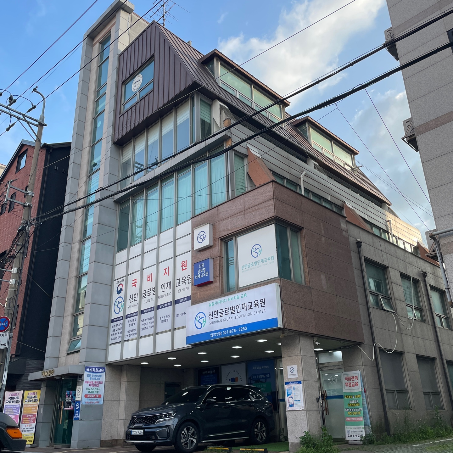 신한글로벌인재교육원 본원 외관